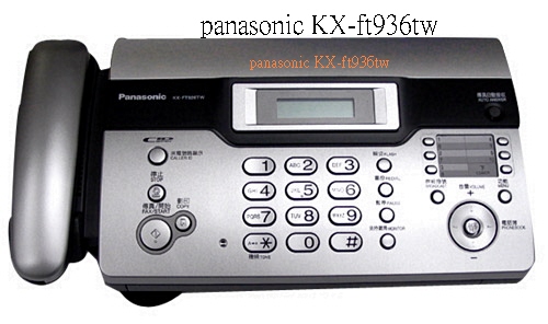 廣銘科技股份有限公司_國際牌Panasonic KX-FT936 感熱紙傳真機(裁刀)